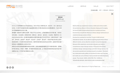 素马: 道克建筑网站设计